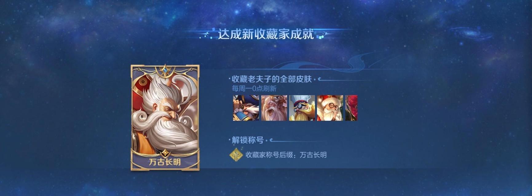 王者荣耀战令皮肤保底次数是多少？
