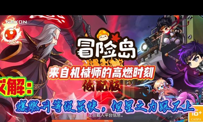 冒险岛手游枫之传说哪个区人最多？