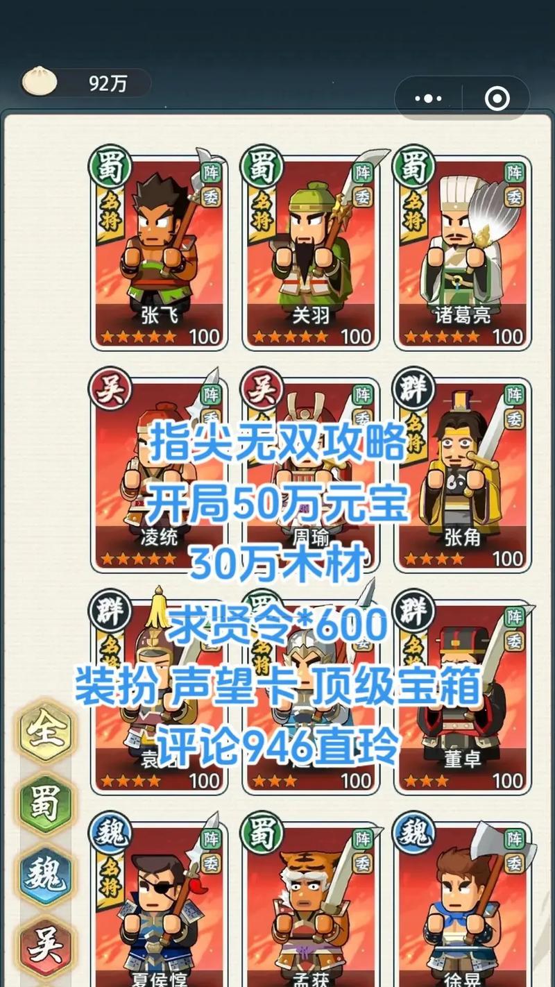 梦幻手游无双是哪个区的指挥？如何找到无双指挥？