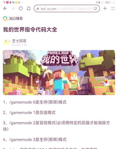 在《我的世界》中如何查看特定信息？查看功能有哪些快捷方式？