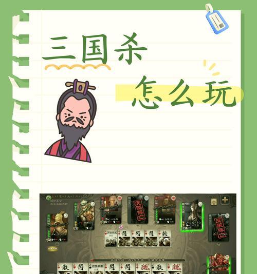 三国杀以和为贵的玩法是什么？