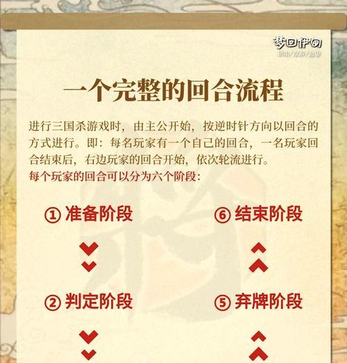 三国杀以和为贵的玩法是什么？
