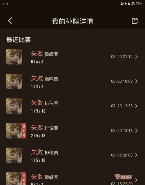 王者荣耀分路切换失败的原因是什么？