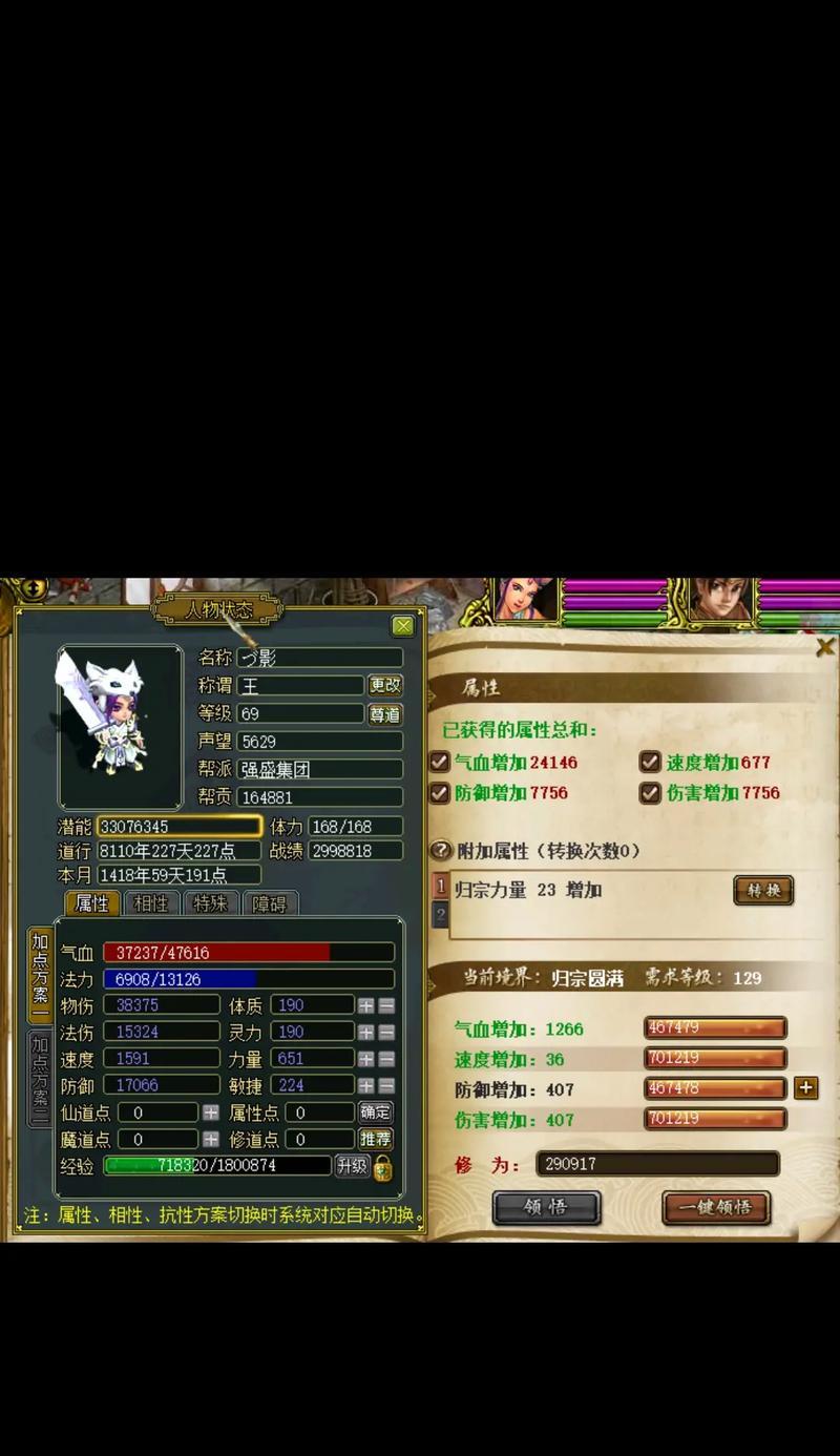 问道如何选择群体技能的目标？
