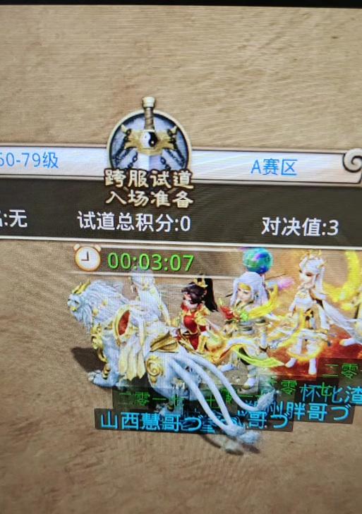问道神兽丹能做冰淇淋吗？制作方法是什么？