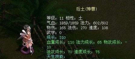 问道神兽丹能做冰淇淋吗？制作方法是什么？