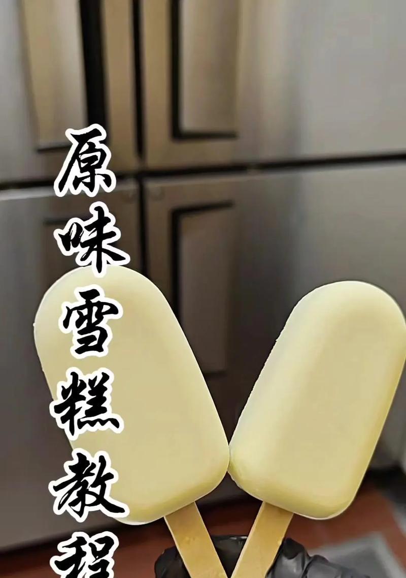问道神兽丹能做冰淇淋吗？制作方法是什么？