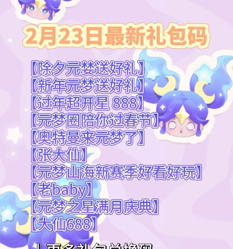 原神梦境兑换在哪里看啊？如何找到梦境兑换的详细信息？