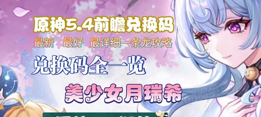 原神梦境兑换在哪里看啊？如何找到梦境兑换的详细信息？