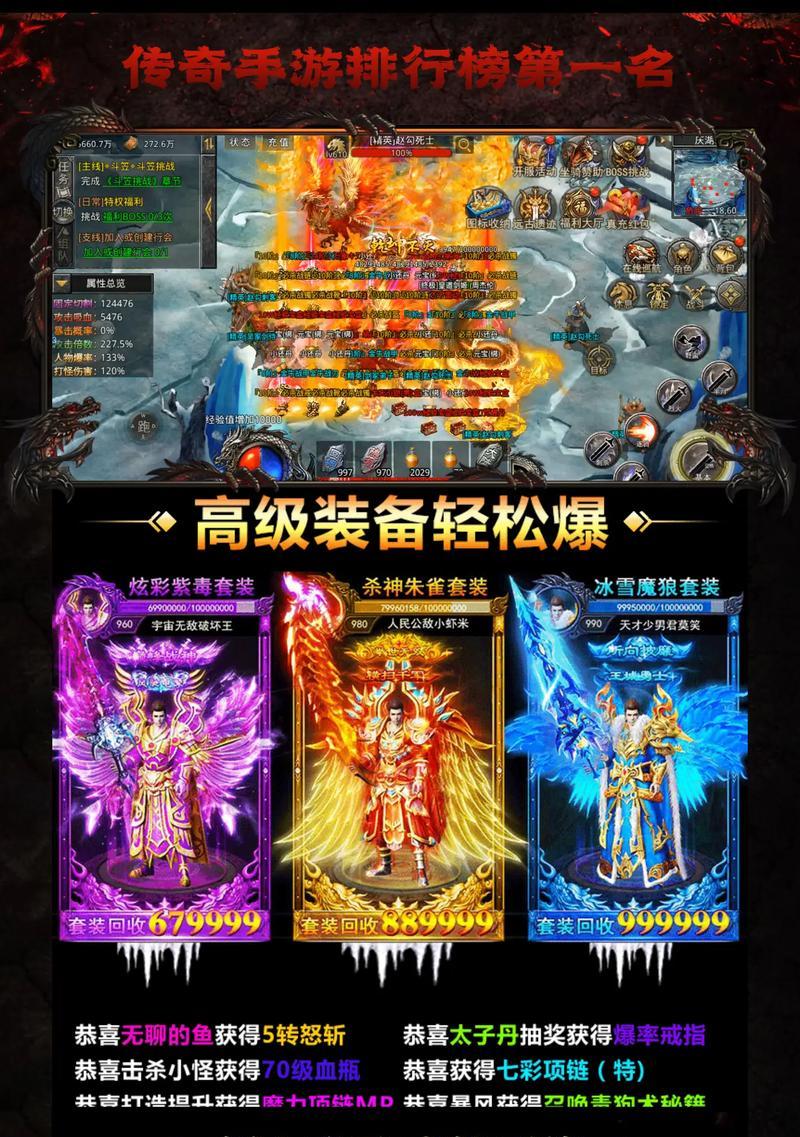 哪些手游类似于传奇？