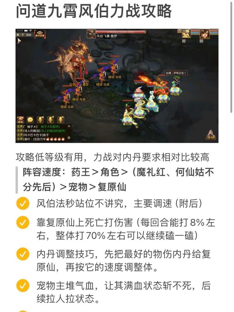 问道手游中格斗技巧有哪些？
