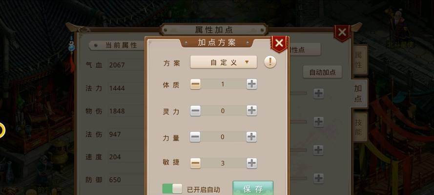 问道中提升手的技巧有哪些？
