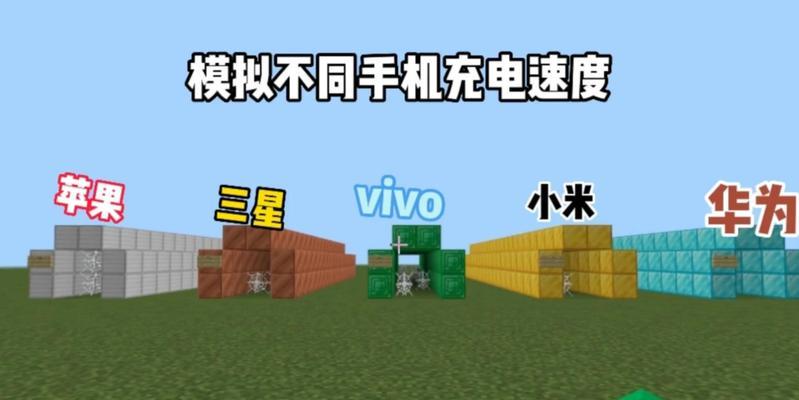 《我的世界》中如何进行充电操作？