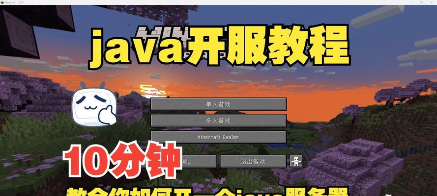 《我的世界》中如何进行充电操作？