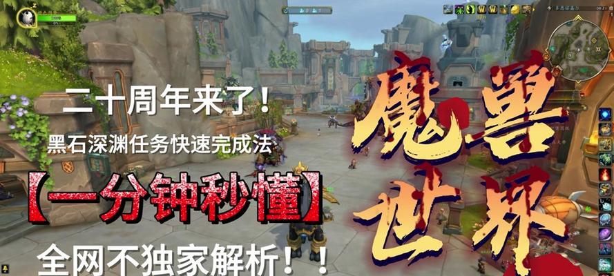魔兽世界团本英雄模式怎么玩？需要注意什么？