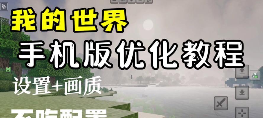 我的世界搬怎么用？有哪些技巧可以提高效率？