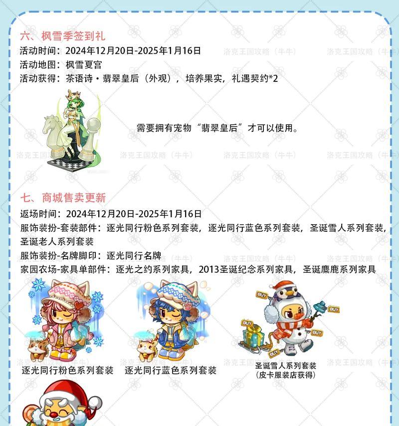 洛克王国卡开朗战斗教程是什么？