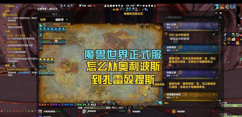 魔兽世界活动衣服如何更换？有哪些步骤？