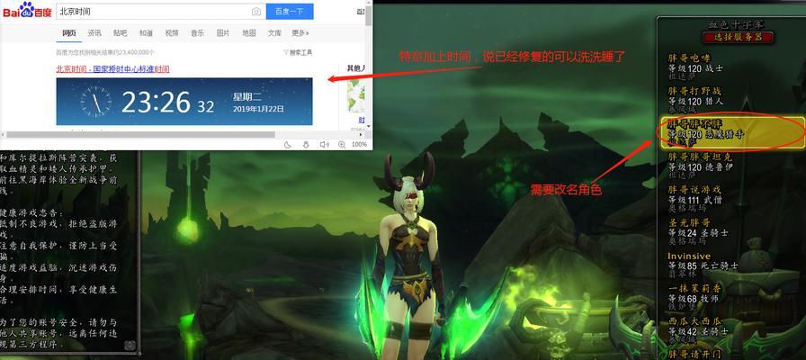 魔兽世界改名功能如何使用？改名有哪些限制？