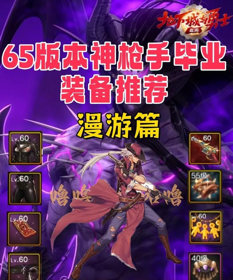 dnf手游魔枪士推荐使用哪种武器？武器选择对战斗有何影响？