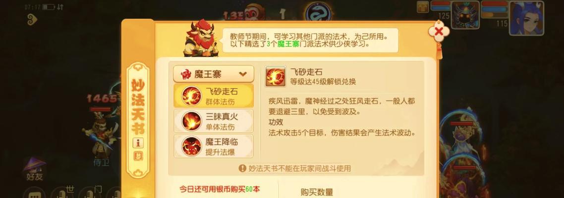 手游5.2版本新特性有哪些？