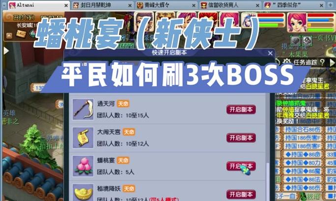 梦幻西游蟠桃宴开启等级是多少？
