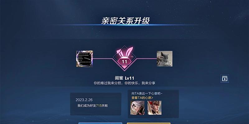 王者荣耀戳戳亲密度上限是多少？如何提升亲密度？