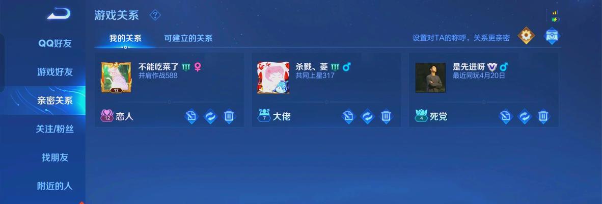 王者荣耀戳戳亲密度上限是多少？如何提升亲密度？