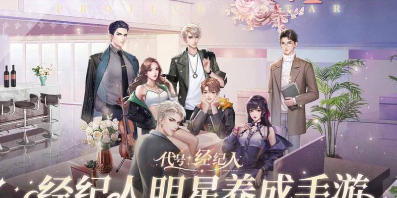 明星经纪人玩的手游有哪些？推荐几款热门游戏？