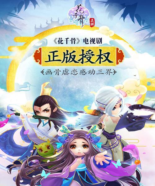 花千骨手游中哪个职业最强大？选择职业时应注意什么？