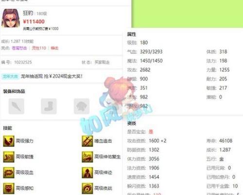 梦幻西游珍宝阁的评价如何？它有哪些特点？