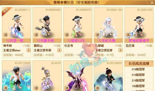 梦幻西游珍宝阁的评价如何？它有哪些特点？