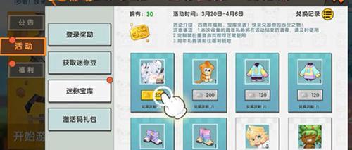 迷你世界中粘性球如何获得？有什么获取途径？