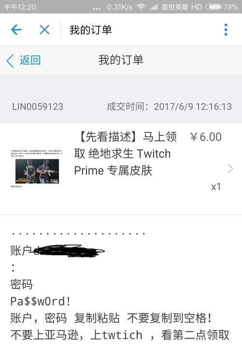 绝地求生中如何购买游戏币？