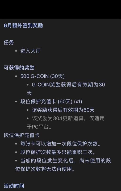 绝地求生中如何购买游戏币？