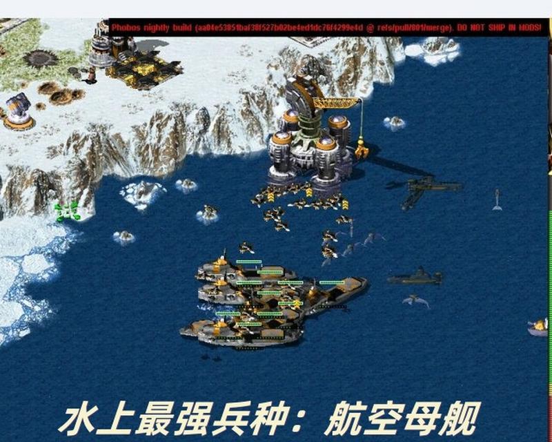 红警中如何有效对抗航空母舰？
