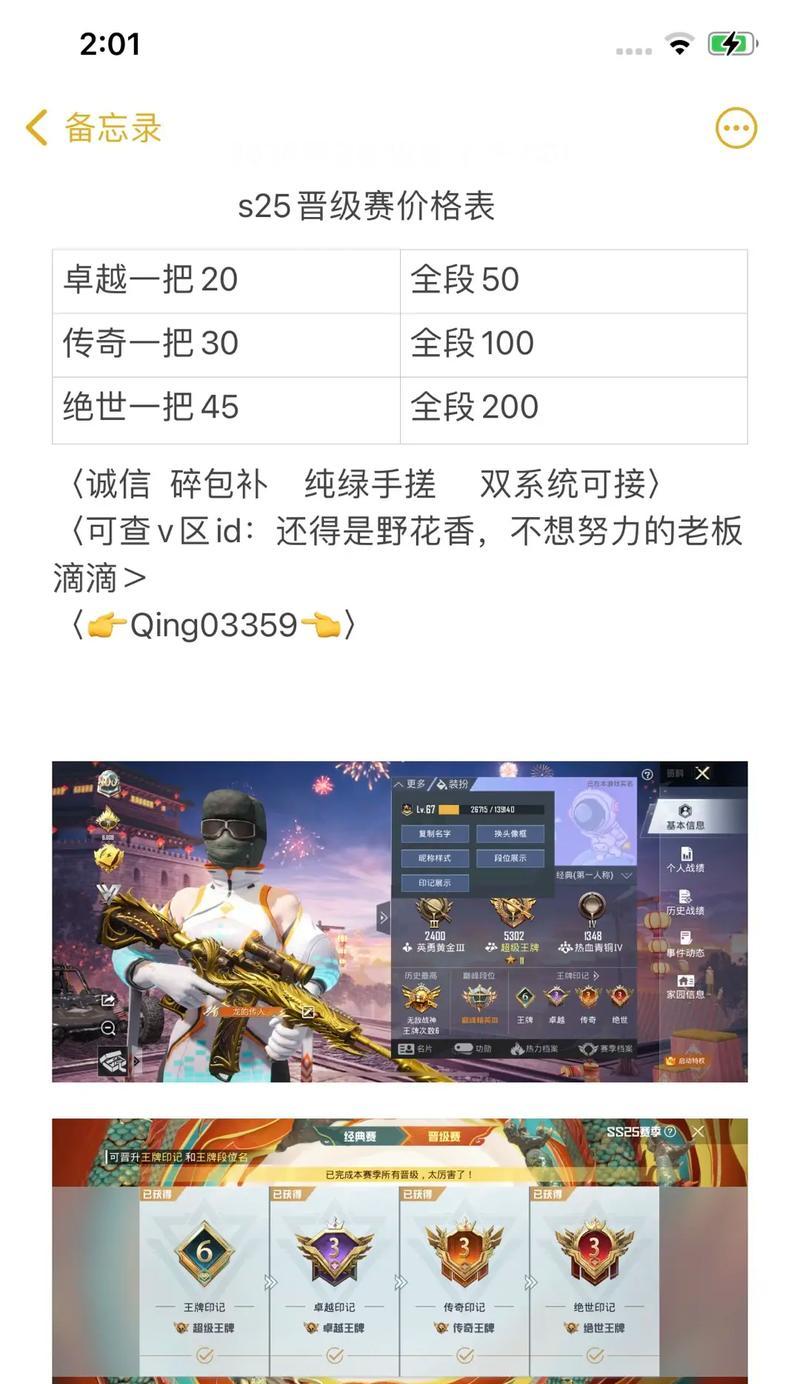 哪些手游适合打排位赛？