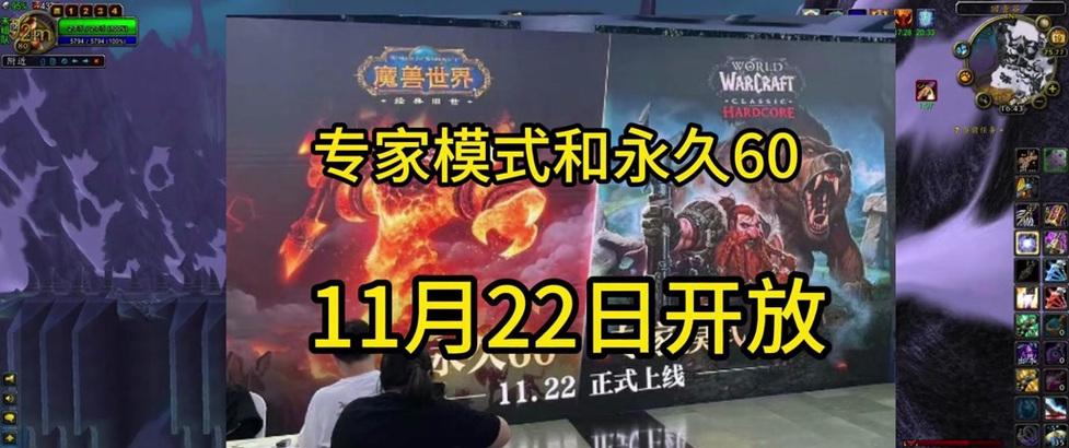 魔兽世界一命模式国服如何下载？下载后如何安装？