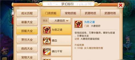 梦幻西游嘉年华大唐的表现如何？