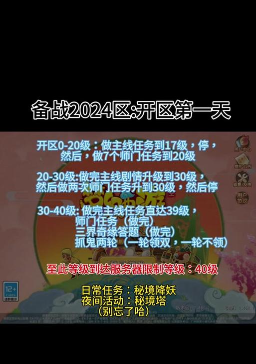 梦幻西游打卡三界任务的完成方法是什么？有哪些技巧？