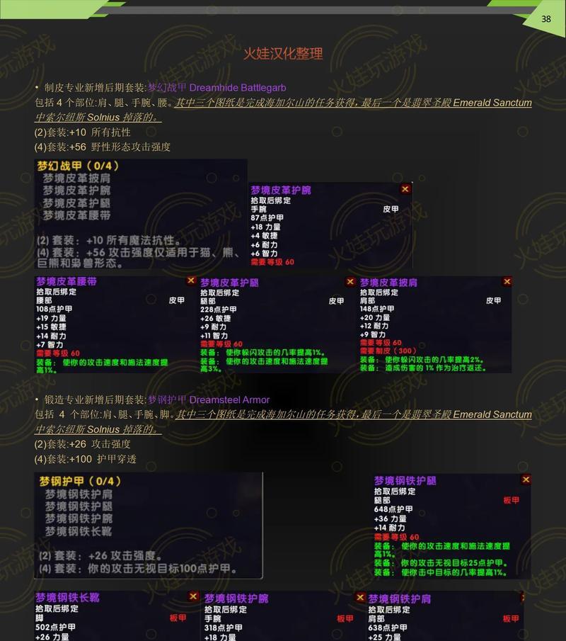 魔兽世界乌龟装备解锁条件是什么？