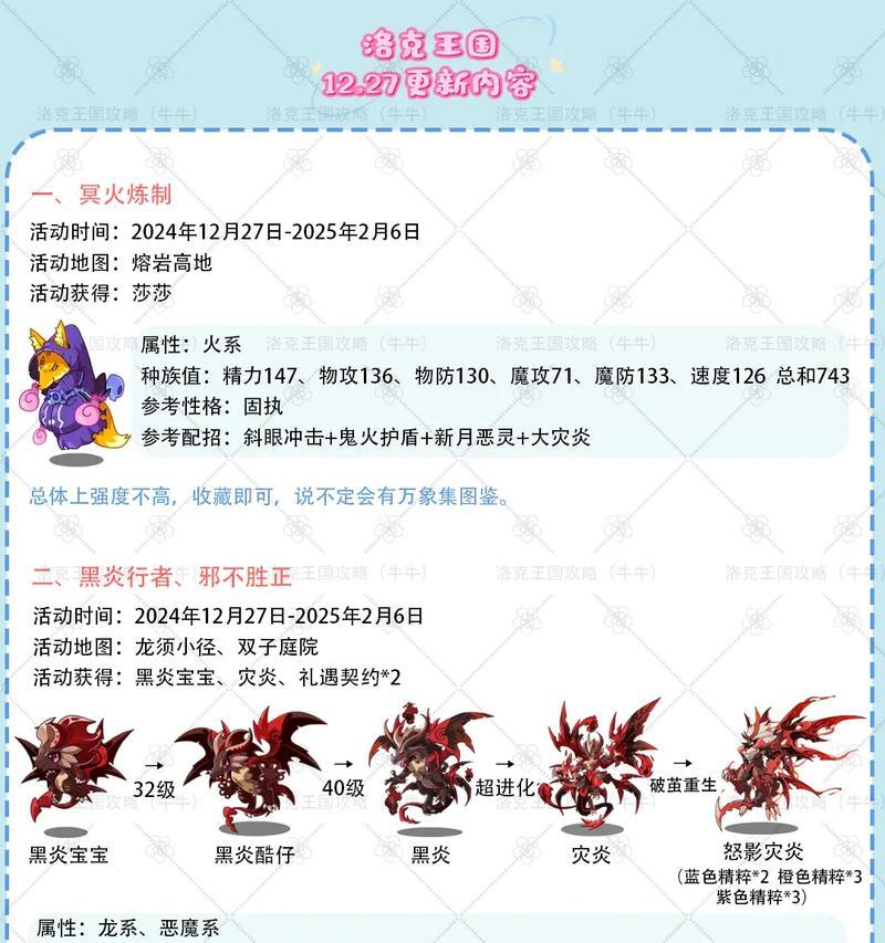 洛克王国地宫超进化获得途径有哪些？