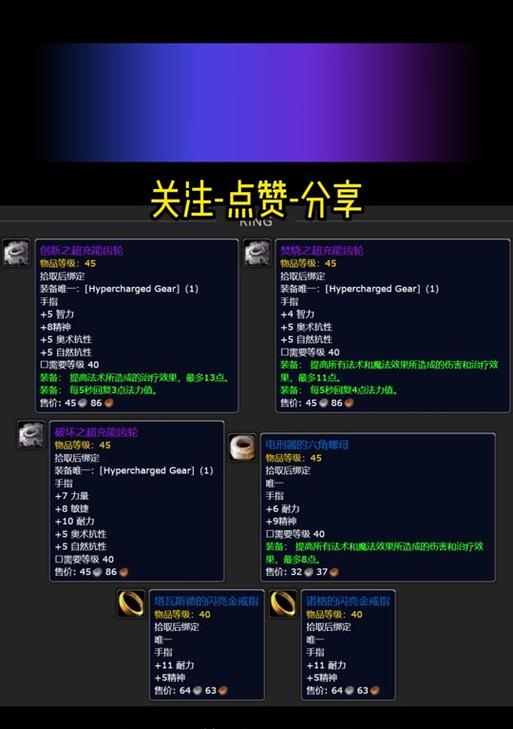 魔兽世界铭文购买装备的流程是什么？
