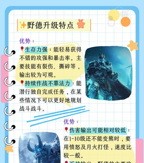 有哪些手游可以代替魔兽世界？它们的特色是什么？