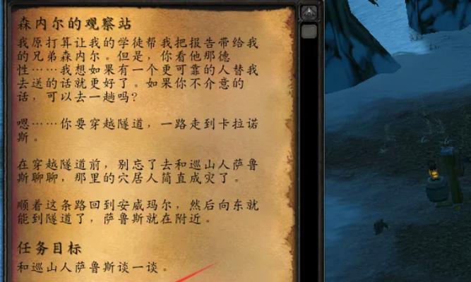 魔兽世界如何接到适合自己的任务？有哪些技巧？