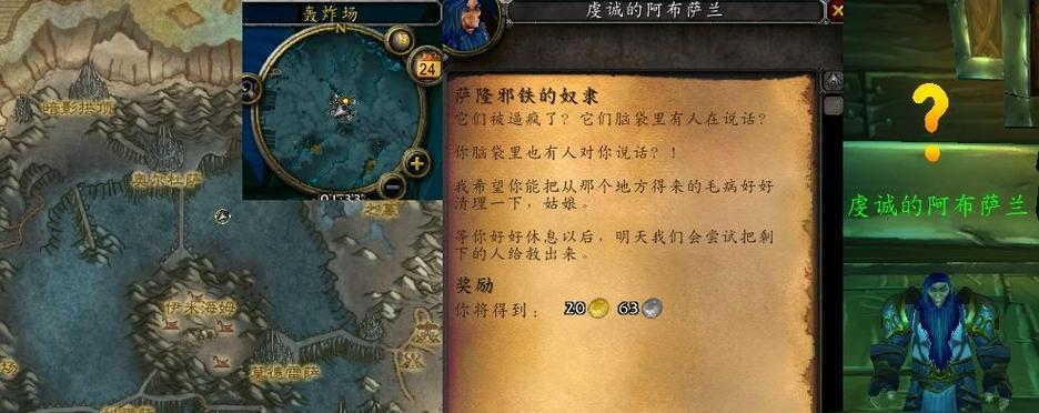 魔兽世界如何接到适合自己的任务？有哪些技巧？