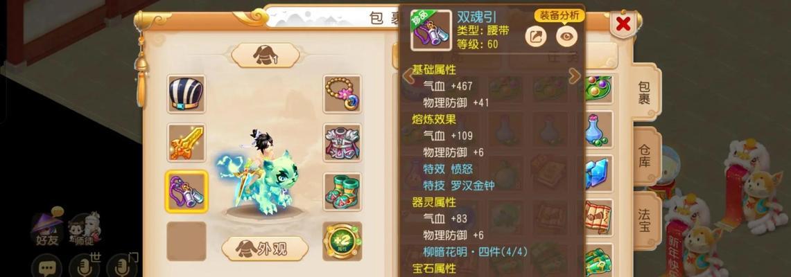 梦幻西游剑会羊坐骑获取途径有哪些？