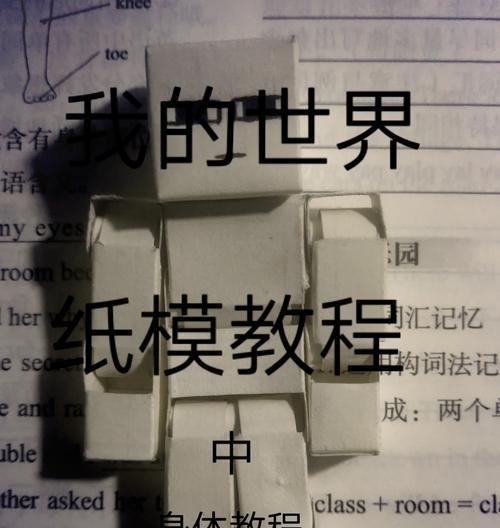 我的世界中如何制作某物？制作方法是什么？