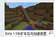 我的世界动力铁轨激活方法是什么？有什么用途？