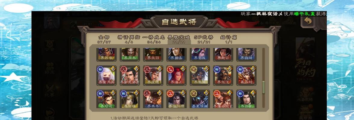 三国杀闲话怎么看胜率？如何提高胜率？
